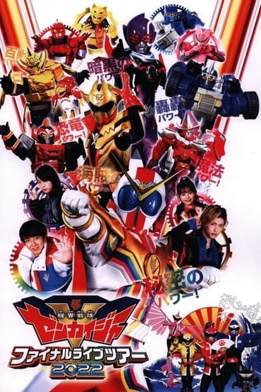 Poster image for Kikai Sentai Zenkaiger Final Live Tour 2022