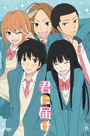 Poster image for Kimi ni Todoke: From Me to You