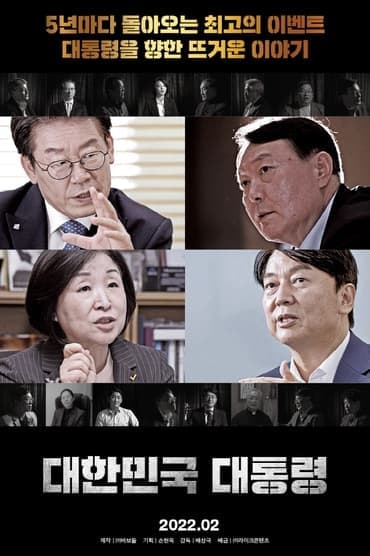 Poster image for The President of the Republic of Korea