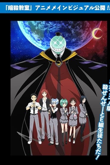 Poster image for Assassination Classroom: Jump Festa 2013 Special