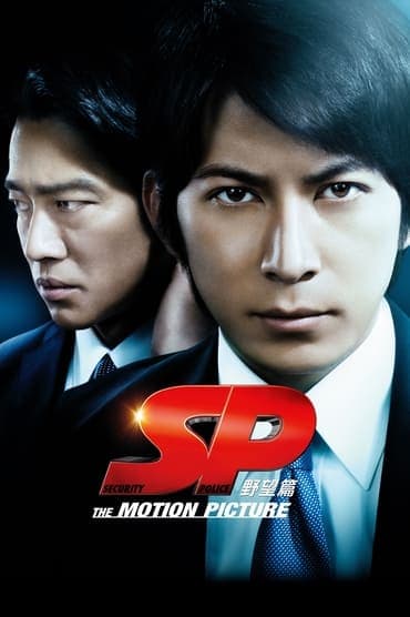 Poster image for SP: The Motion Picture