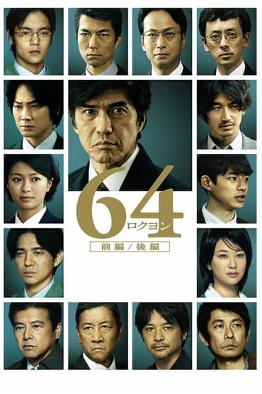 Poster image for 64: Part 1