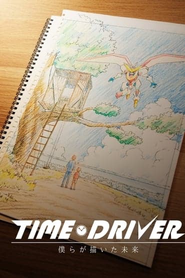 Poster image for TIME DRIVER: The Future We Drew