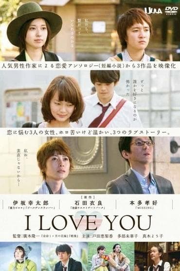 Poster image for I LOVE YOU