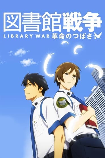 Poster image for Library War: The Wings Of Revolution