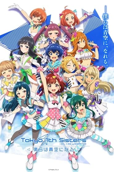 Poster image for Tokyo 7th Sisters