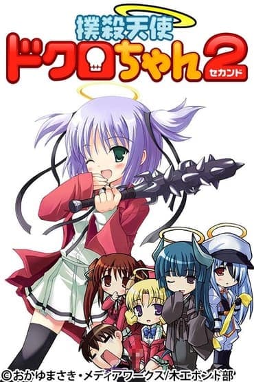 Poster image for Bludgeoning Angel Dokuro-chan 2