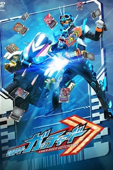 Poster image for Kamen Rider Gotchard Final Episode: You and Me, We've Got CHEMY×STORY - Director's Cut Version