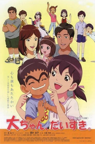 Poster image for Dai-chan, daisuki