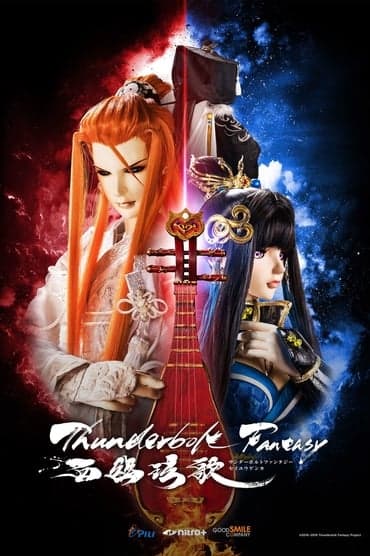 Poster image for Thunderbolt Fantasy: Bewitching Melody of the West