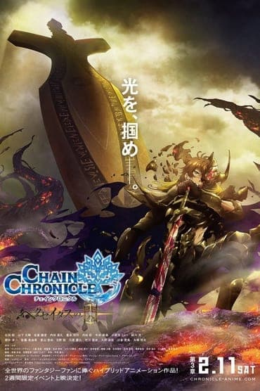 Poster image for Chain Chronicle: The Light of Haecceitas Movie 3