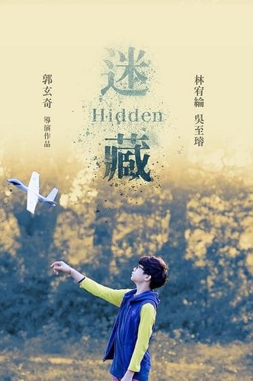 Poster image for Hidden