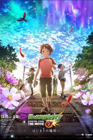 Poster image for Monster Strike The Movie: To The Place of Beginnings