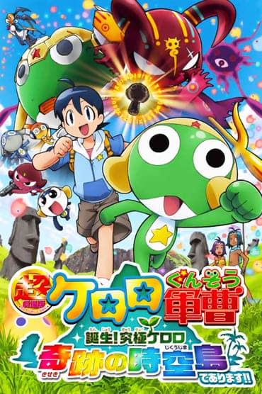 Poster image for Sergeant Keroro The Super Duper Movie 5: Creation! Ultimate Keroro, Wonder Space-Time Island