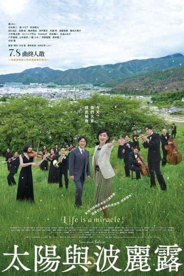 Poster image for Sun and Bolero