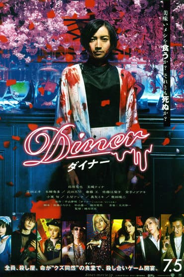 Poster image for Diner