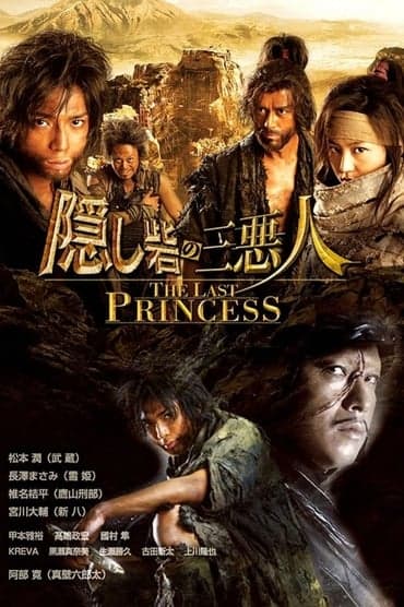 Poster image for The Last Princess