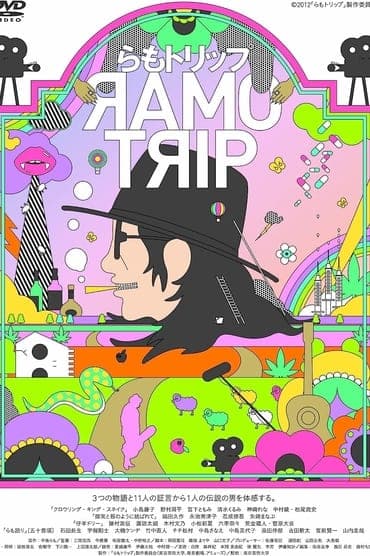 Poster image for Ramo Trip