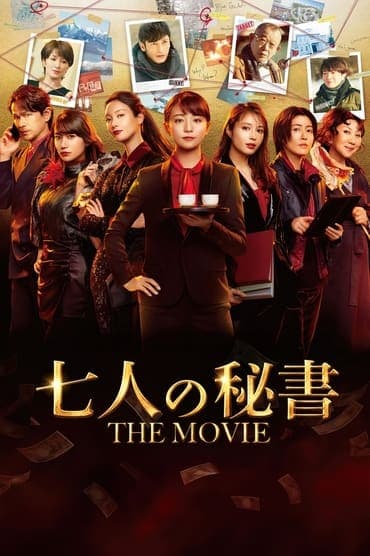 Poster image for 7 Secretaries: The Movie