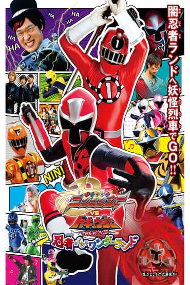 Poster image for Shuriken Sentai Ninninger vs. ToQger the Movie: Ninjas in Wonderland