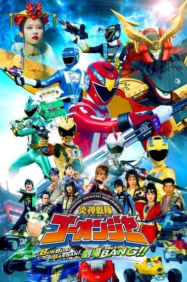 Poster image for Engine Sentai Go-Onger: Boom Boom! Bang Bang! Movie BANG!