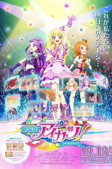 Poster image for Aikatsu! The Movie