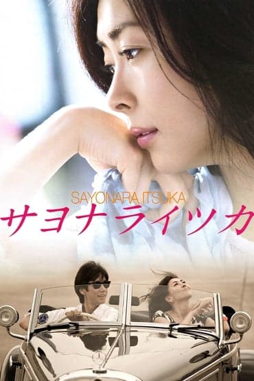 Poster image for Goodbye, Someday