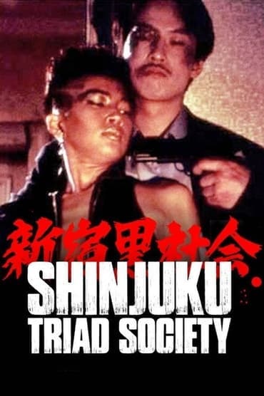 Poster image for Shinjuku Triad Society