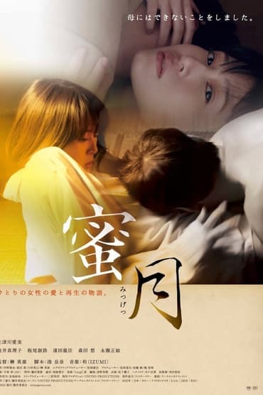 Poster image for Confession