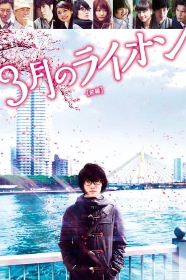 Poster image for March Comes In Like a Lion