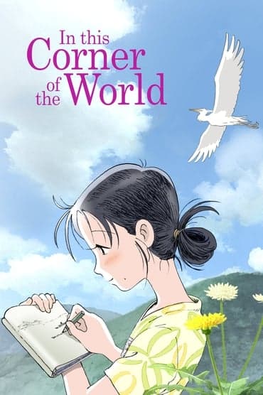 Poster image for In This Corner of the World