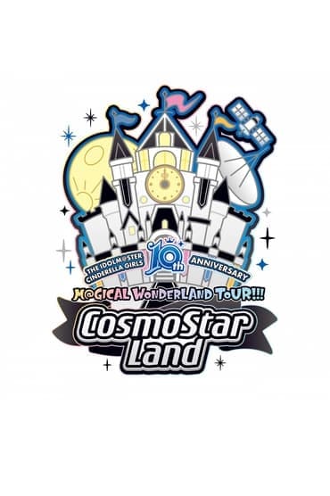 Poster image for THE IDOLM@STER CINDERELLA GIRLS 10th ANNIVERSARY M@GICAL WONDERLAND TOUR!!! CosmoStar Land Day1