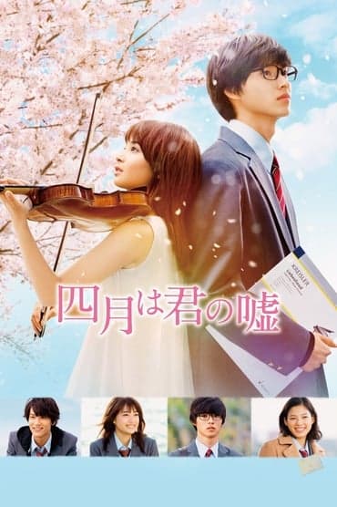 Poster image for Your Lie in April