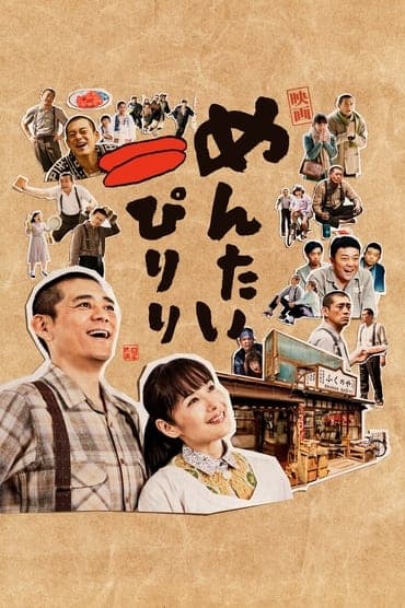 Poster image for Mentai Piriri