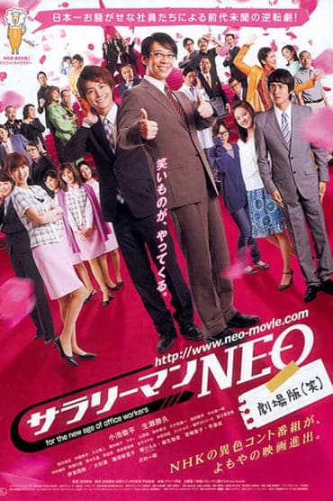 Poster image for Japanese Salaryman NEO