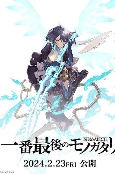 Poster image for SINoALICE: The Very Last Story