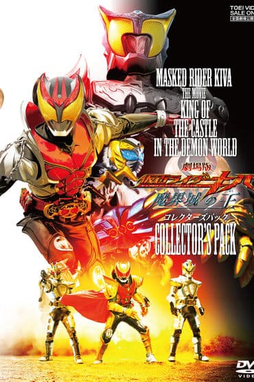 Poster image for Kamen Rider Kiva: King of the Castle in the Demon World