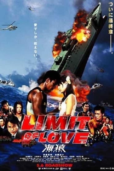 Poster image for Limit of Love: Umizaru