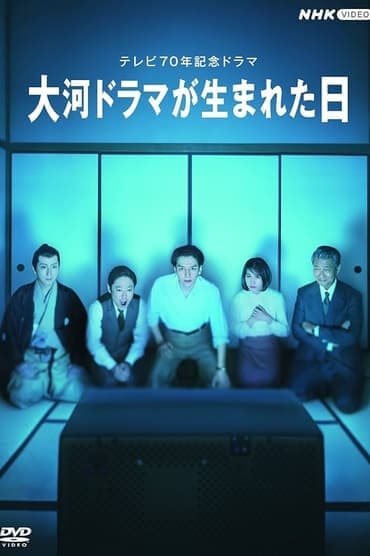 Poster image for Taiga Dorama ga Umareta Hi