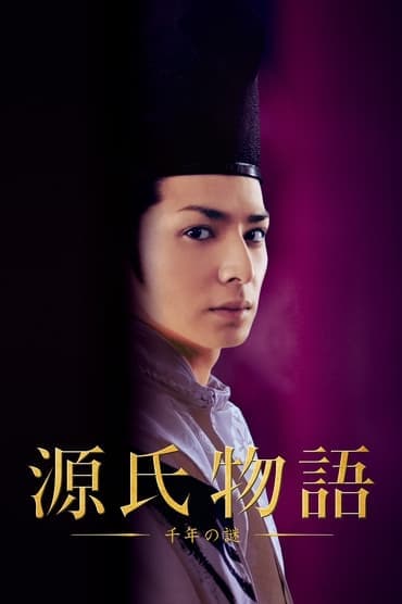 Poster image for The Tale of Genji: A Thousand Year Enigma