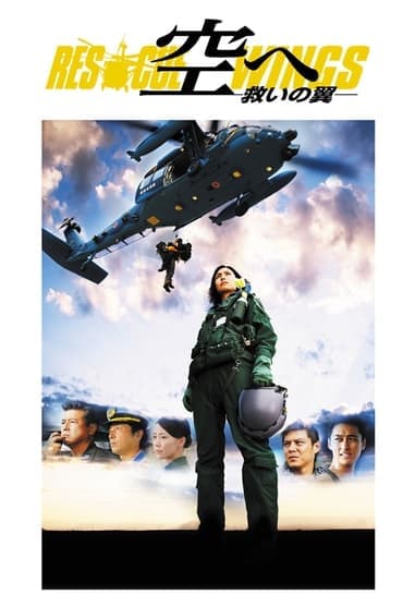 Poster image for Rescue Wings