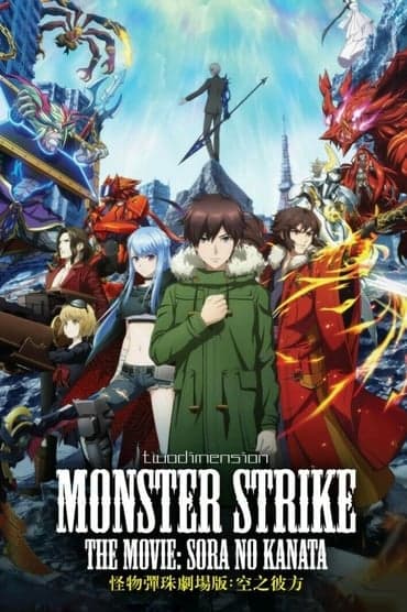 Poster image for Monster Strike the Movie: Sora no Kanata