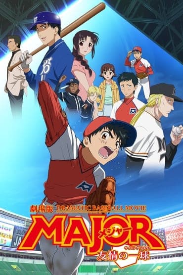 Poster image for Major: The Ball of Friendship