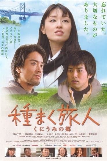 Poster image for A Sower of Seeds 2