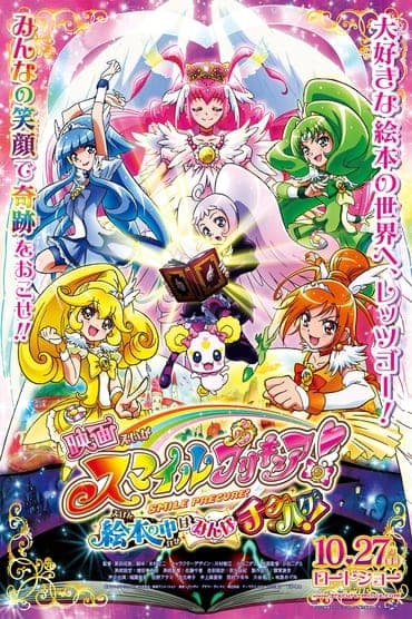 Poster image for Smile Precure! The Movie: Big Mismatch in a Picture Book!