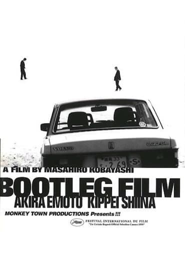 Poster image for Kaizokuban Bootleg Film