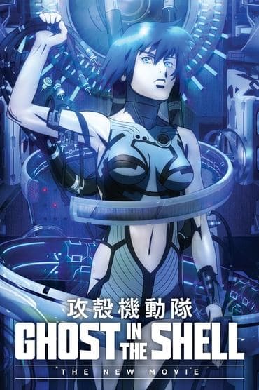 Poster image for Ghost in the Shell: The New Movie