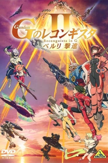 Poster image for Gundam Reconguista in G Movie II: Bellri’s Fierce Charge