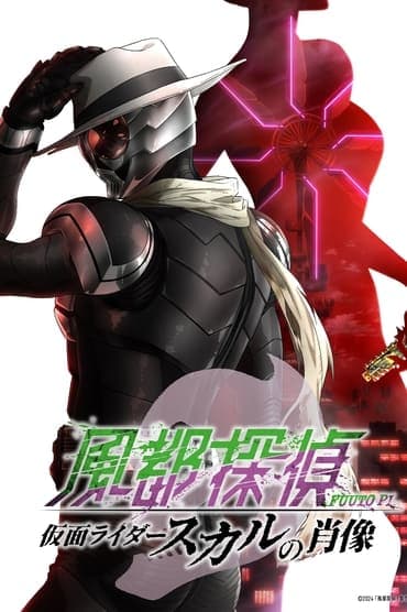 Poster image for Fuuto PI: The Portrait of Kamen Rider Skull