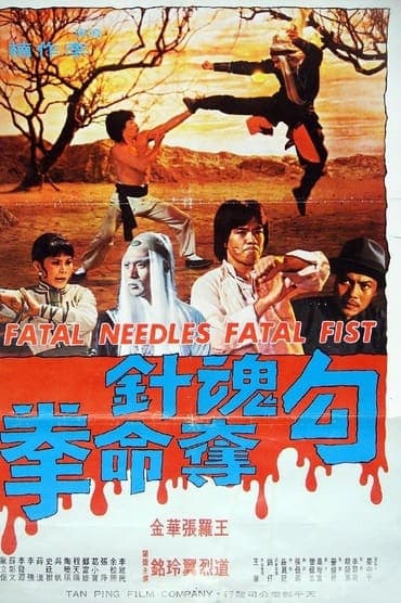 Poster image for Fatal Needles vs. Fatal Fists